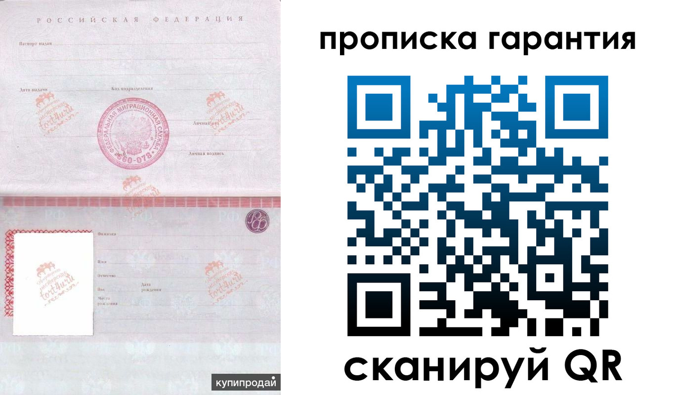временная регистрация собственник в Лангепасе