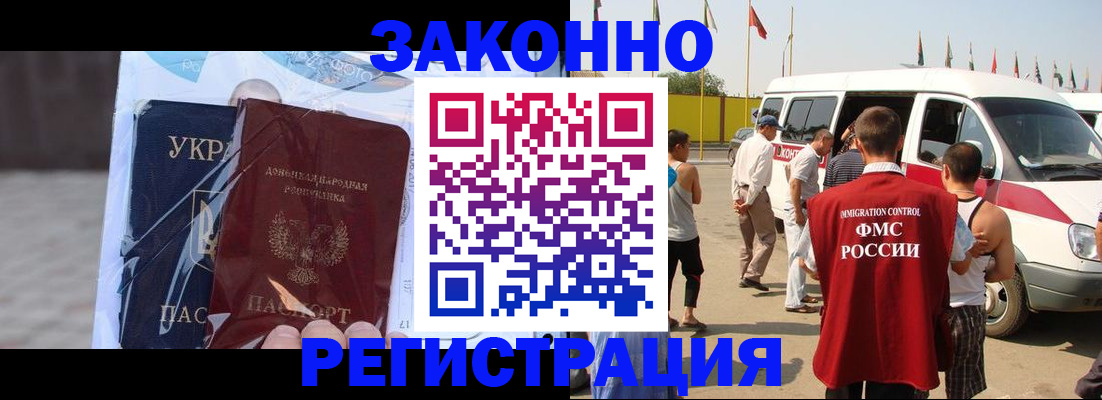 временная прописка в Лангепасе