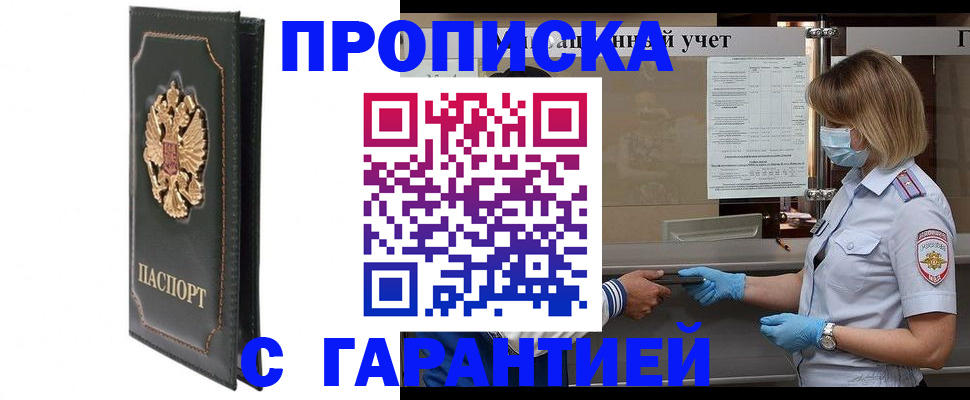 временная регистрация адрес в Лангепасе