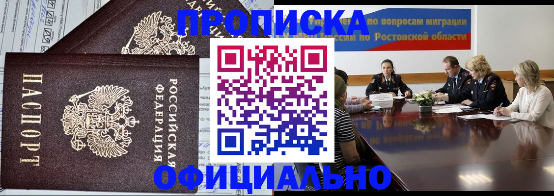 временная регистрация адрес в Лангепасе