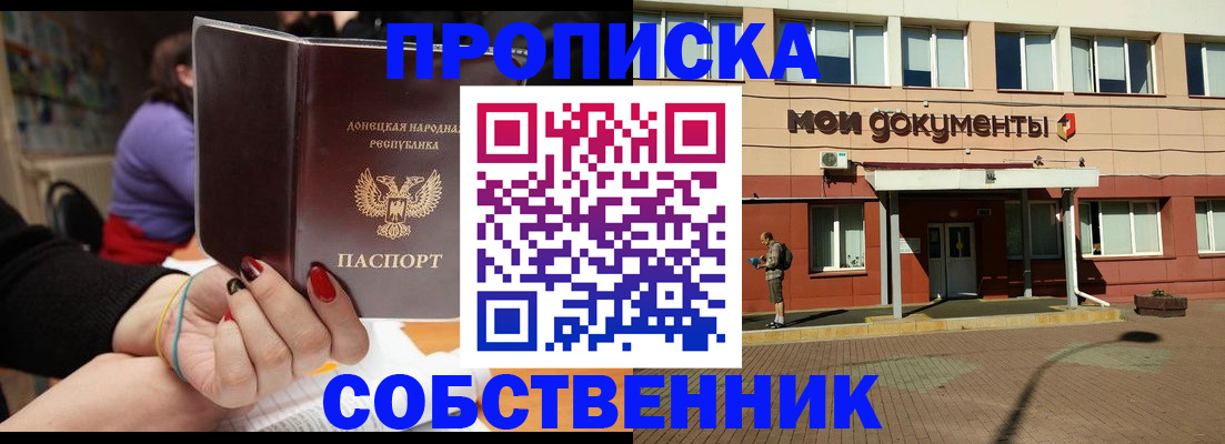 прописка для работы в Лангепасе